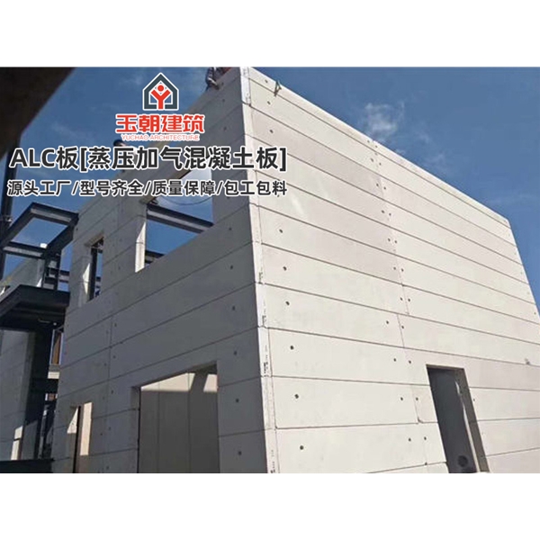 荣成蒸压轻质加气混凝土墙板 装配式建筑alc板 轻质复合板厂家