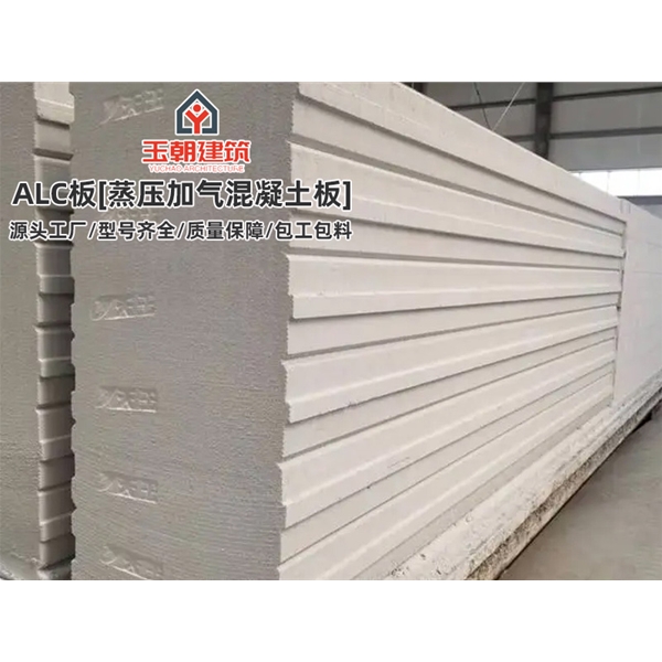 荣成alc墙板 厂房防火墙 装配式隔墙 蒸压加气混凝土板 酒店宾馆学校用