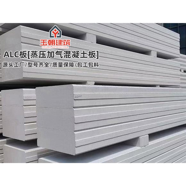 荣成隔断用蒸压加气混凝土板 nalc隔墙板 防火墙