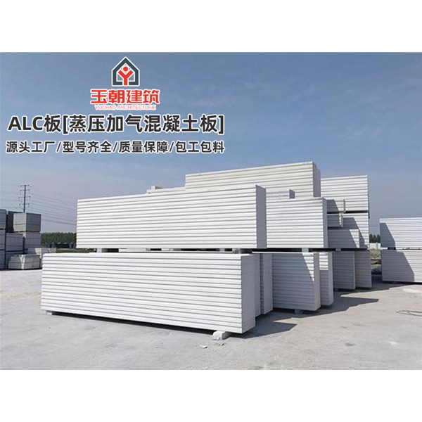 荣成砂加气板材施工 ALC墙板 蒸压加气混凝土条板安装 学校酒店用