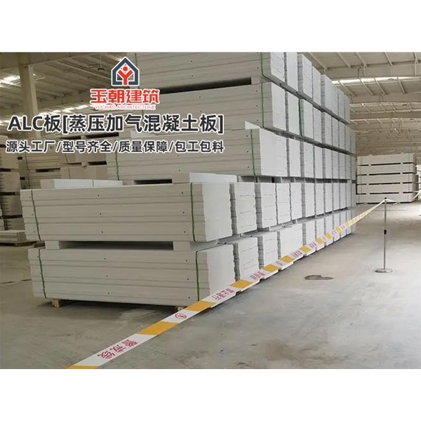 荣成AAC墙板 新型alc隔墙条板 蒸压加气混凝土板 施工快