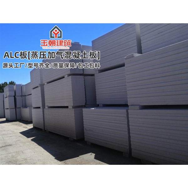 荣成3小时防火墙施工板 砂加气混凝土墙 NALC板