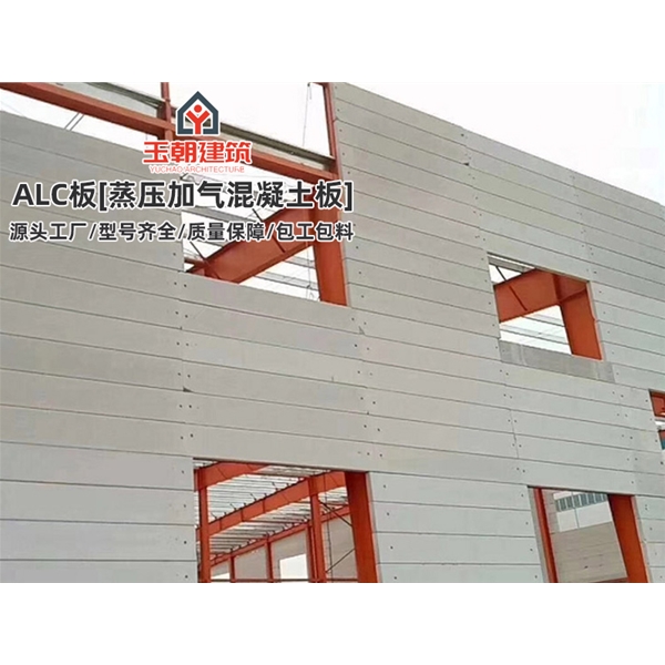 荣成ALC轻质复合隔墙板 包工包料 蒸压加气混凝土预制墙板厂家