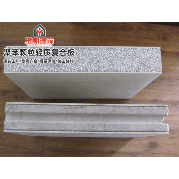 荣成聚苯颗粒轻质隔墙板 轻水泥墙板 防火隔热隔音新型内墙板